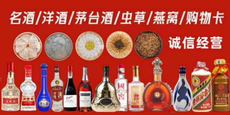 来宾市兴宾区回收烟酒电话